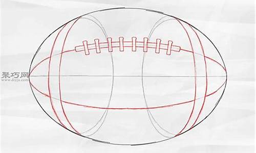 橄榄球是怎么画的_橄榄球是怎么画的图片