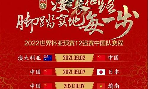 2021世亚预赛,2024世亚预赛规则