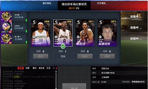 nba2kol2自建sg哪个好,nba2kol自建sg带什么技能