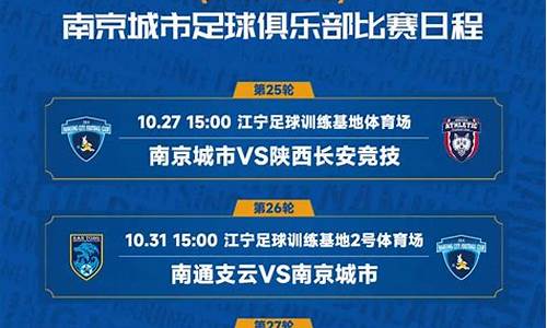 中甲联赛2020赛程表最新,中甲联赛2020赛程表