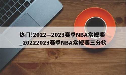 20222023赛季cba为什么中间间隔了半个月,20222023赛季cba