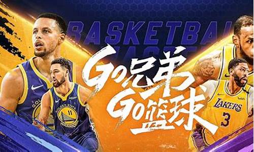 nba篮球大师球星组合,nba篮球大师球星组合推荐