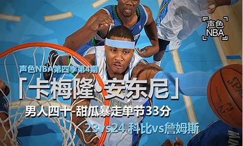 nba新浪,nba新浪体育