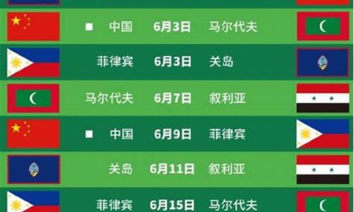 国足世预赛比赛时间表2024最新消息新闻,国足世预赛比赛时间表2024最新消息