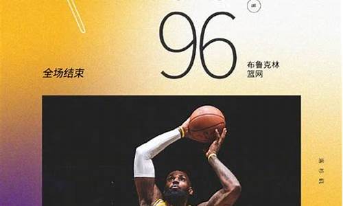 nba98录像回放高清录像回放,98中文nba录像回放