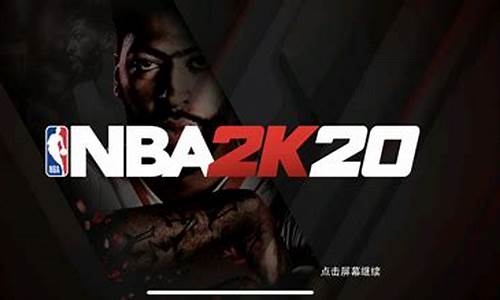 NBA2k20存档_NBA2K20存档安卓爆改版