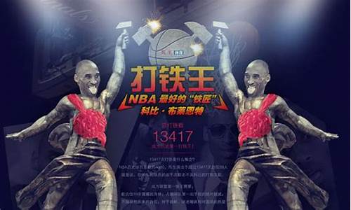 nba打铁_nba打铁榜历史排名