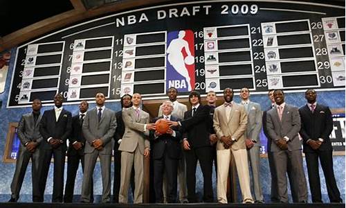 nba2009年选秀顺位表_NBA2009年选秀