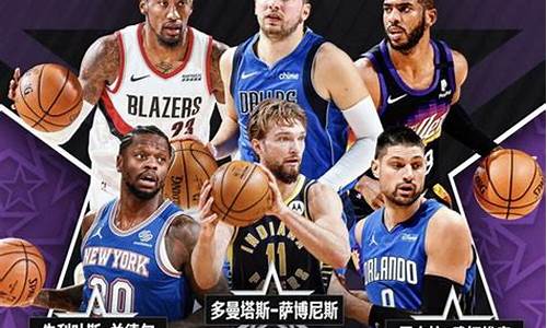 nba全明星每年什么时候开始打_nba全明星什么时候打2019